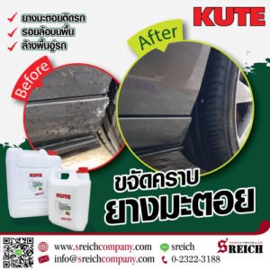 วิธีล้างยางมะตอยออกจากสีรถ ขจัดคราบง่าย