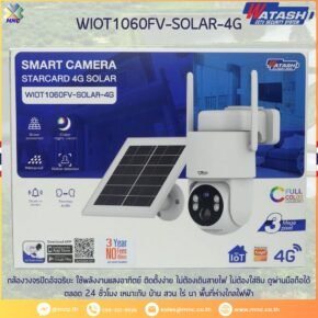 กล้องโซล่าร์เซลล์ 4G Tuya ใช้สัญญาณ 4G vSIM ไม่ต้องจ่ายค่าซิม ดูฟรีผ่านมือถือ กันน้ำ มีแจ้งเตือน
